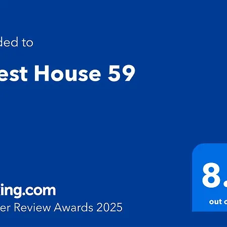 59 بيت للعطل